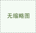 20年246期天天彩于海滨+每日于海滨号码精选胆